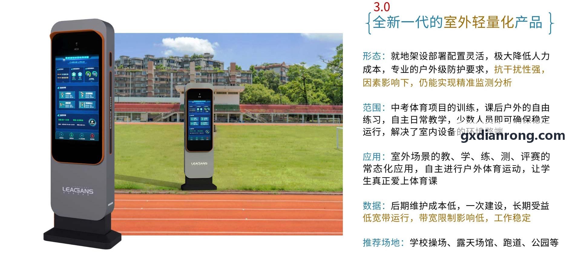 赛事直播间分析师利用凯发辅助解说