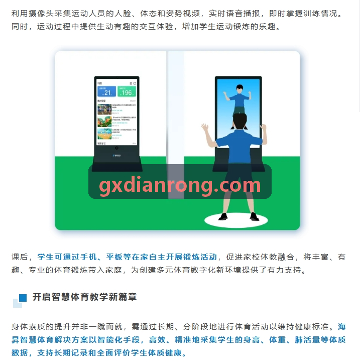 欧洲主流联赛控球效率与进球转化率分析报告